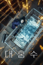 Wielka powódź (2025) - Sprawdź film na Vider